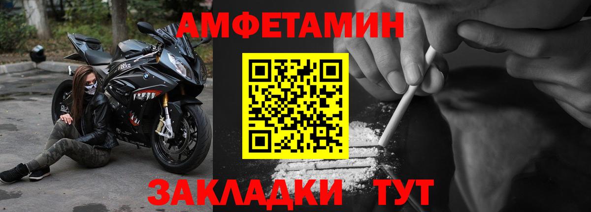 Краснокамск  Amphetamine  Вход с VPN  Amphetamine 98%  Амфетамин 
