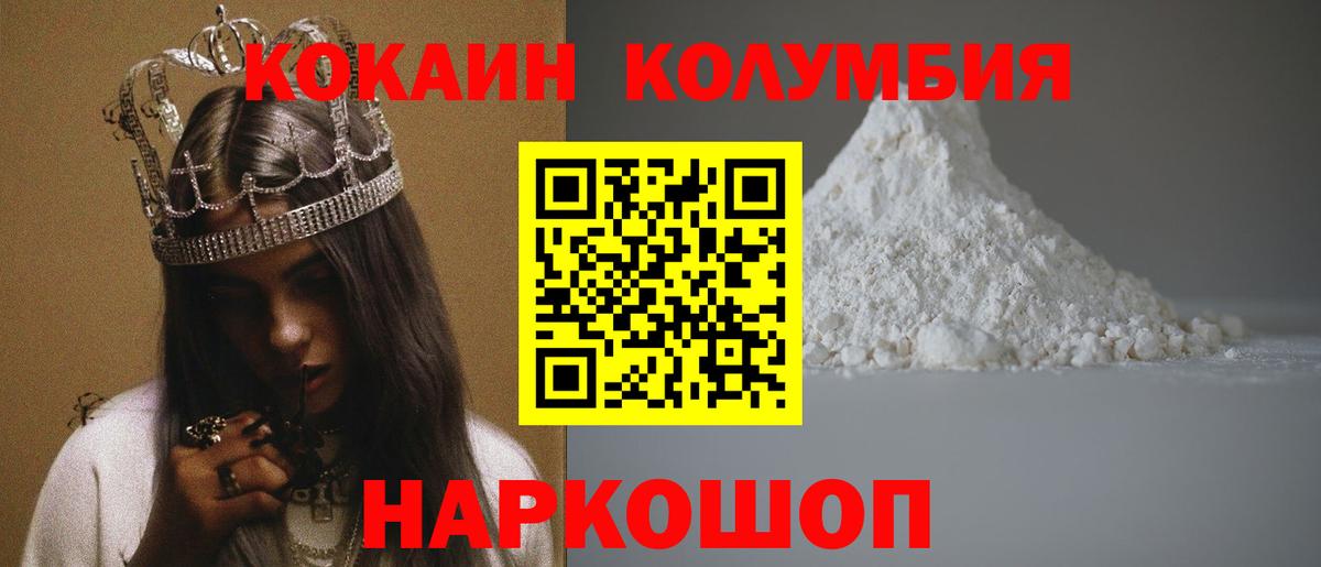 даркнет сайт  Вход с VPN  КОКАИН 97%  Краснокамск  COCAIN Боливия 