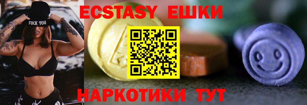Экстази  Экстази mix  ЭКСТАЗИ таблы  Вход с VPN  Краснокамск 