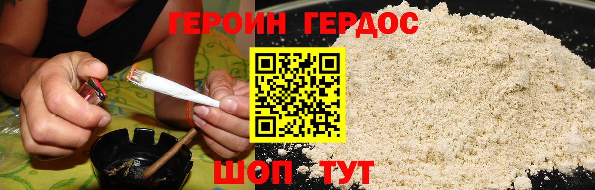 Героин белый Краснокамск
