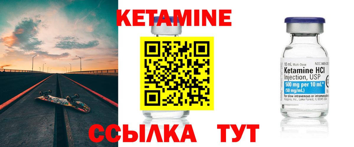 Кетамин VHQ  Вход с VPN  Краснокамск 