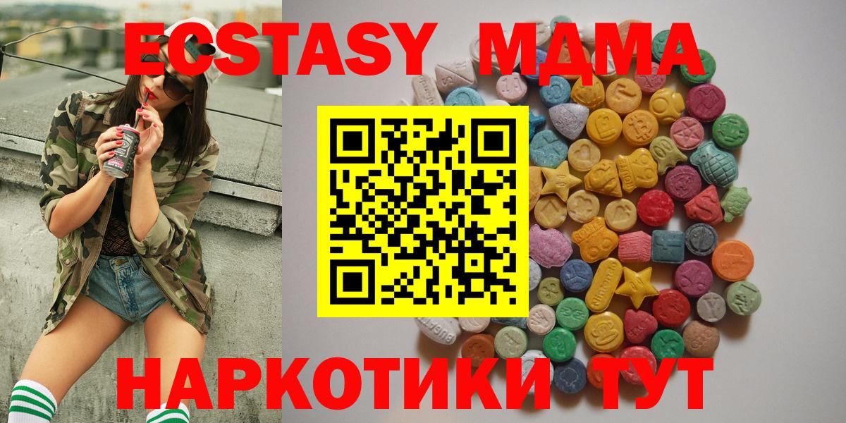 Краснокамск  МДМА молли  МДМА кристаллы  Вход с VPN 