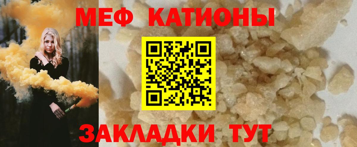 Мефедрон  Краснокамск
