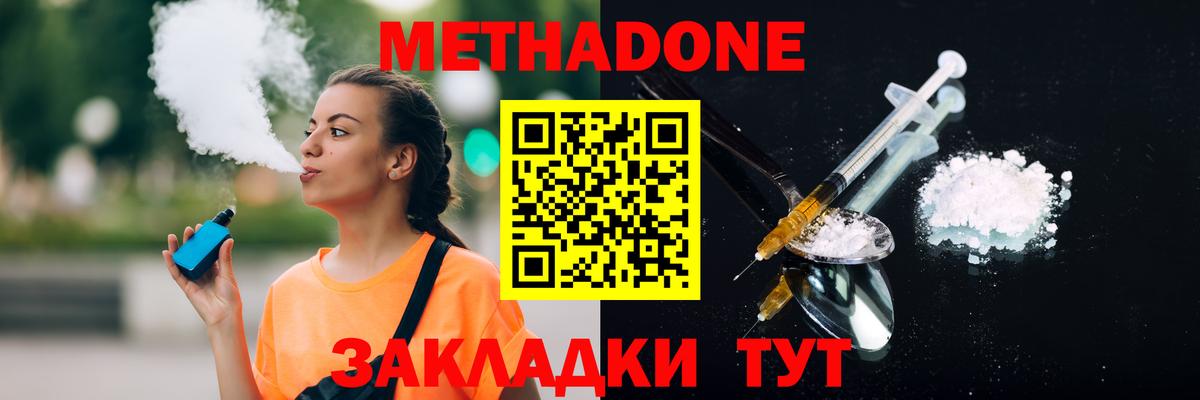МЕТАДОН белоснежный  Вход с VPN  hydra зеркало  Краснокамск  Метадон VHQ 