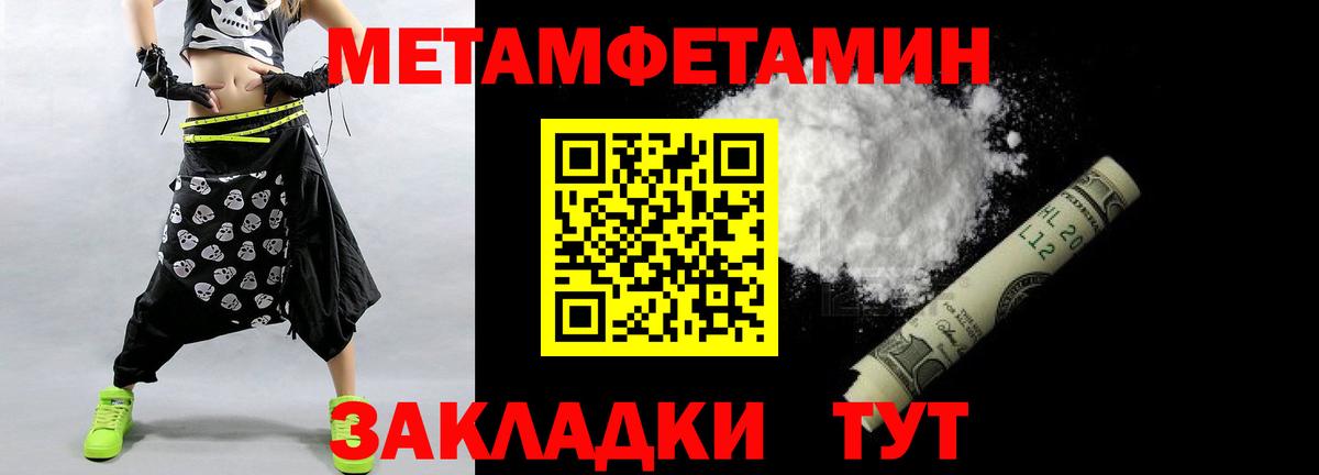 Метамфетамин винт  Вход с VPN  Краснокамск 