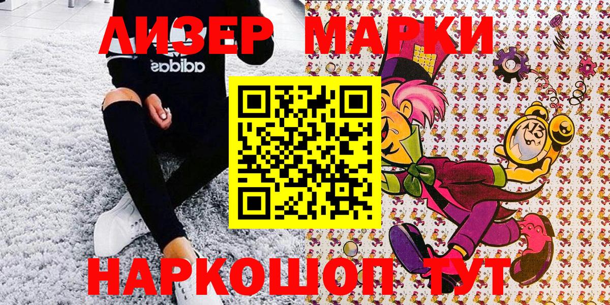 Марки N-bome 1,5мг  купить закладку  Краснокамск  Вход с VPN  Марки N-bome 1,5мг 