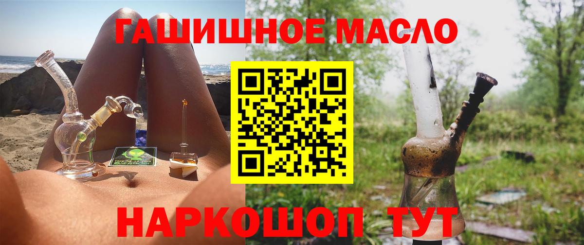 Дистиллят ТГК THC oil Краснокамск