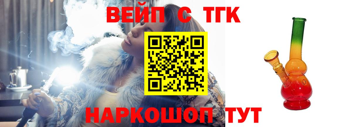 ТГК вейп с тгк  Дистиллят ТГК концентрат  Вход с VPN  Краснокамск 